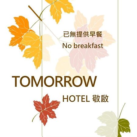 Tomorrow Hotel Taipei Eksteriør bilde